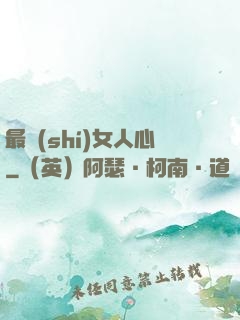 最識(shí)女人心